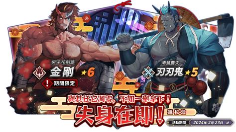 龍脈另一種姿態首抽|【龍脈R18】Reroll 首抽重刷 リセマラ Android ...